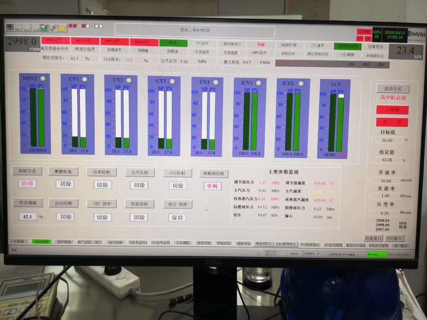 和利時(shí)DCS編程調試